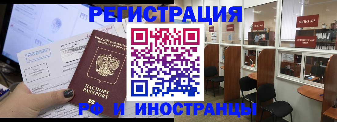 прописка 2025 в Серпухове