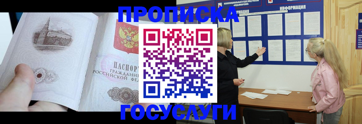 временная регистрация недорого в Серпухове