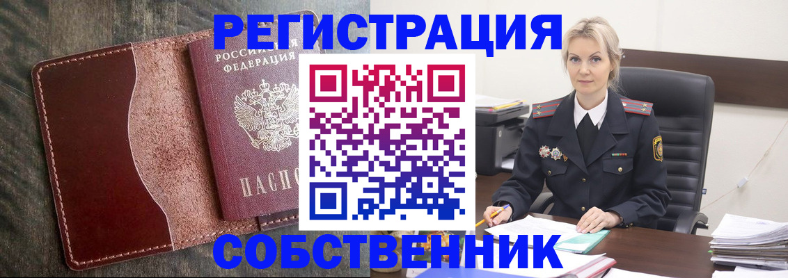 временная регистрация 2025 в Серпухове